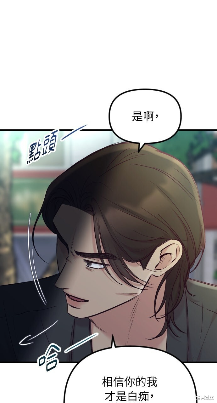 第73话 第16页