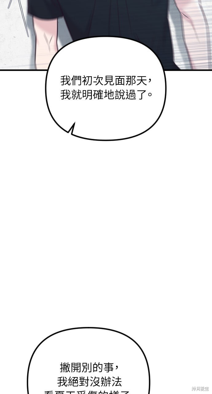 第73话 第27页