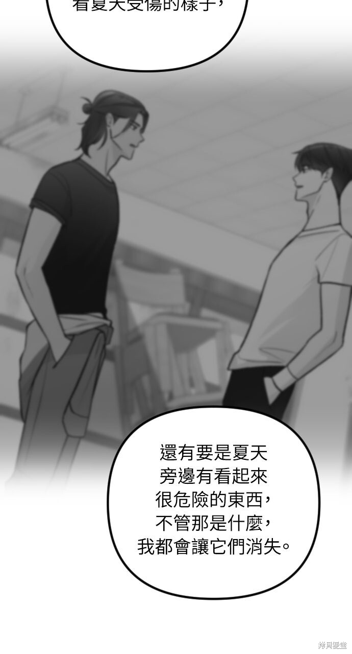 第73话 第28页