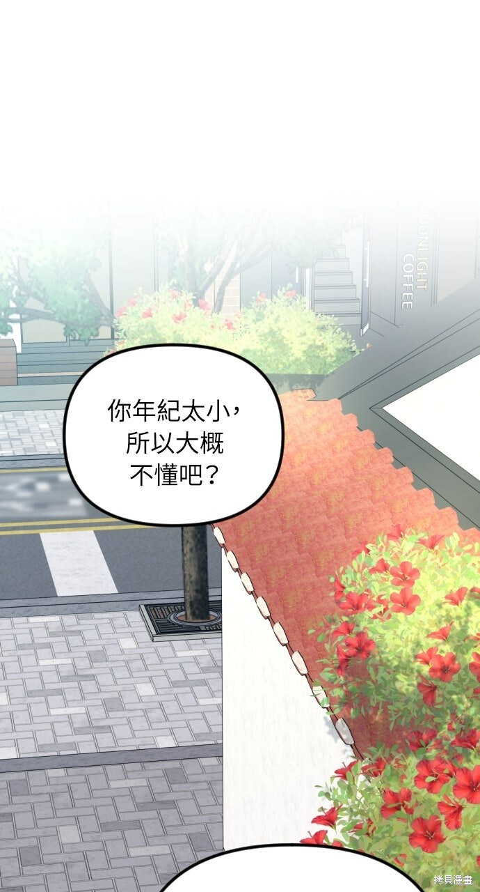 第73话 第29页