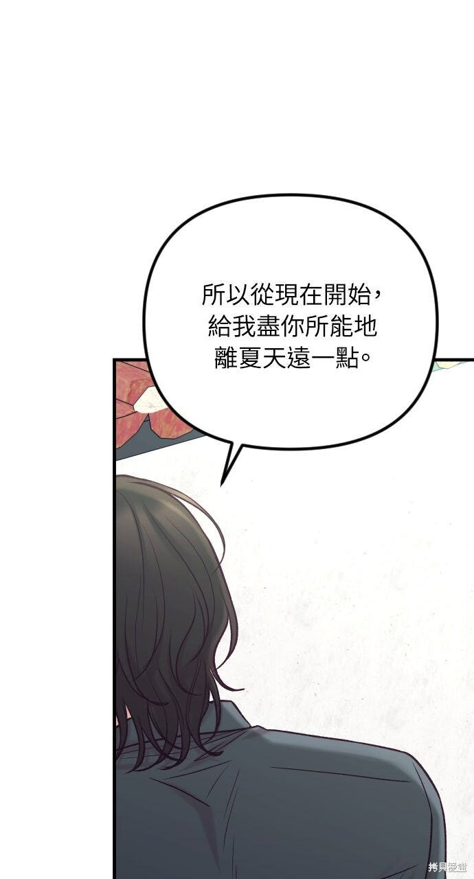 第73话 第32页