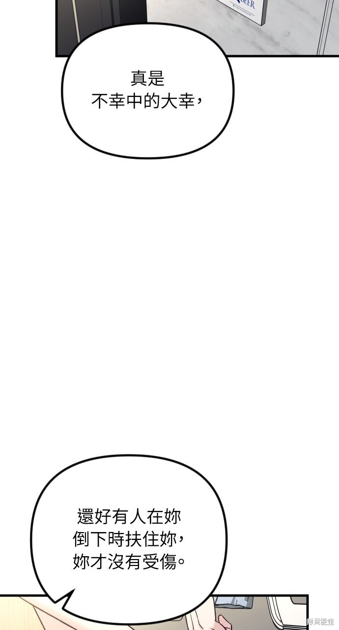 第73话 第38页