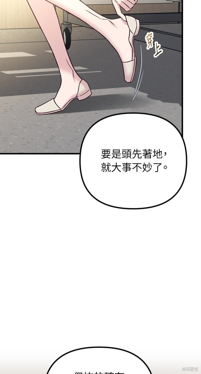 第73话 第39页