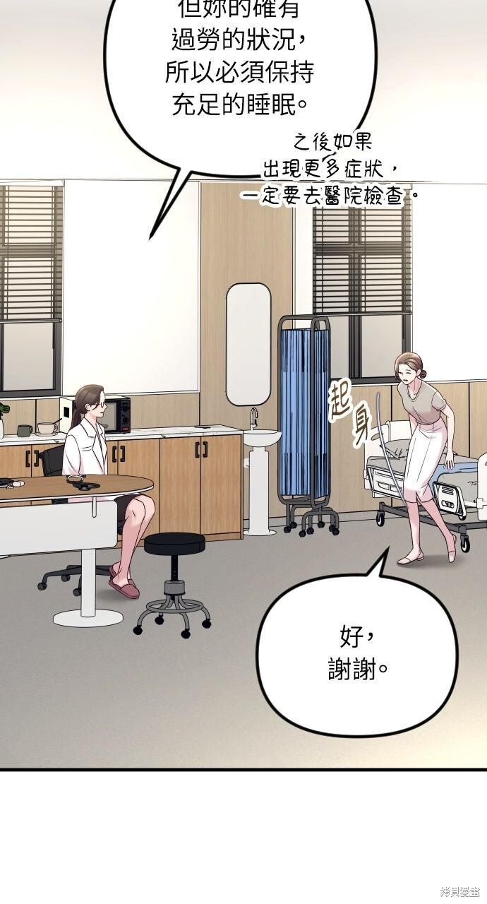 第73话 第40页