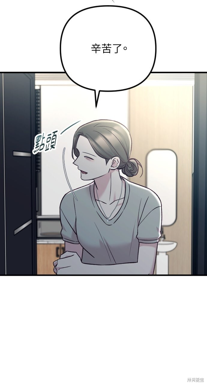 第73话 第42页