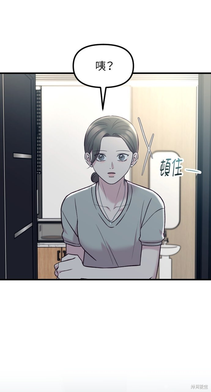 第73话 第43页