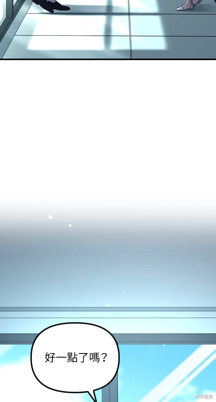 第73话 第45页