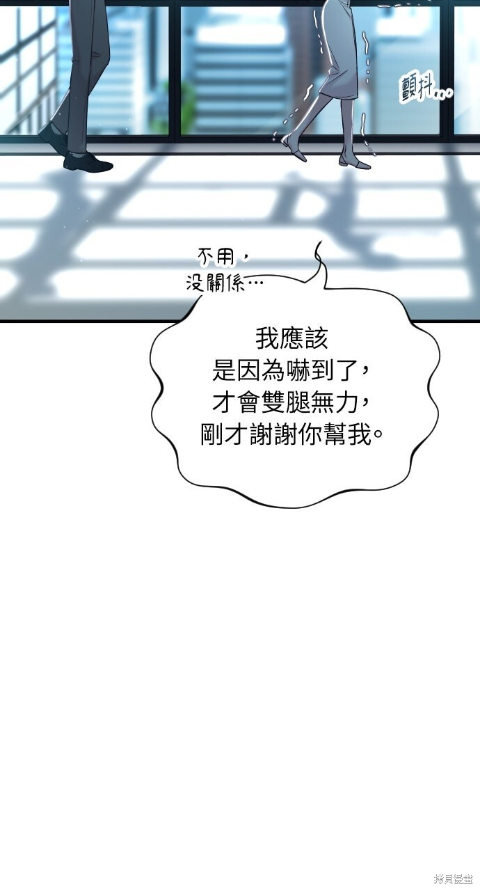 第73话 第50页