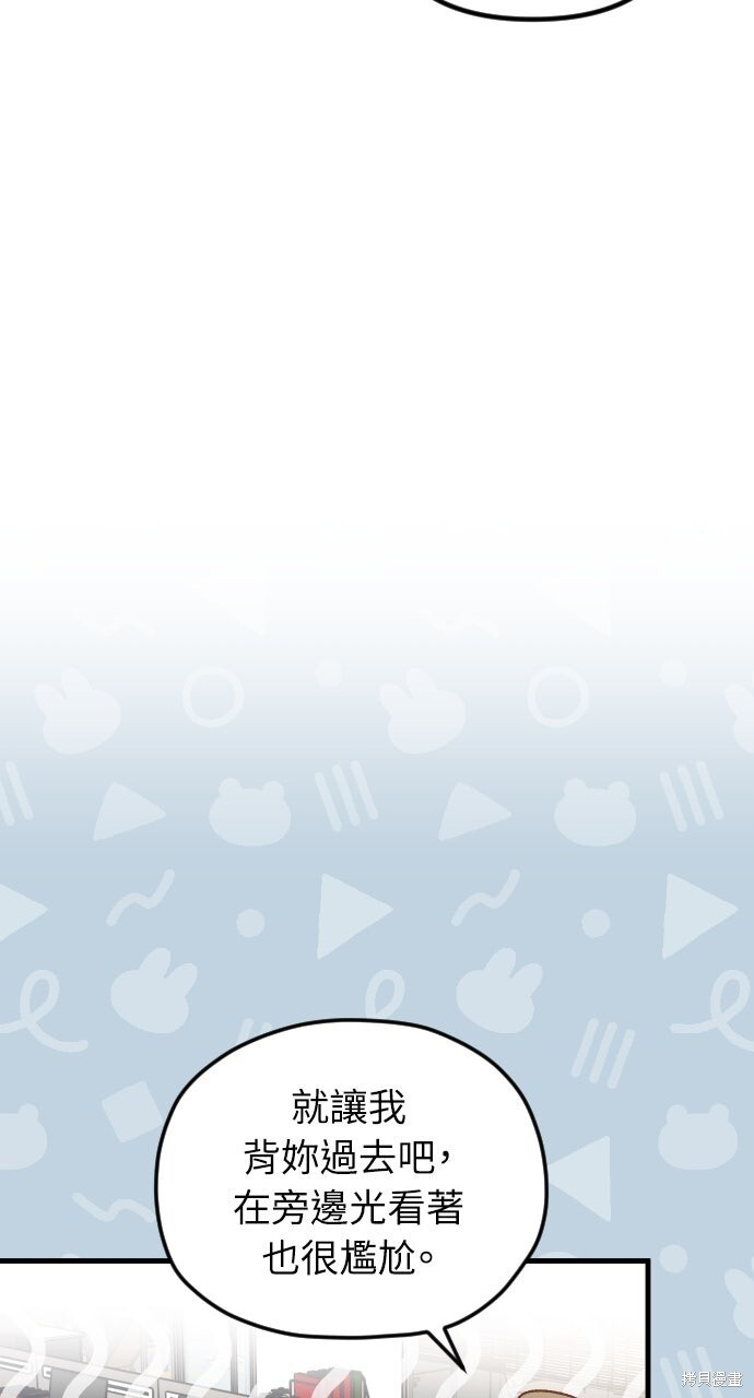 第73话 第52页