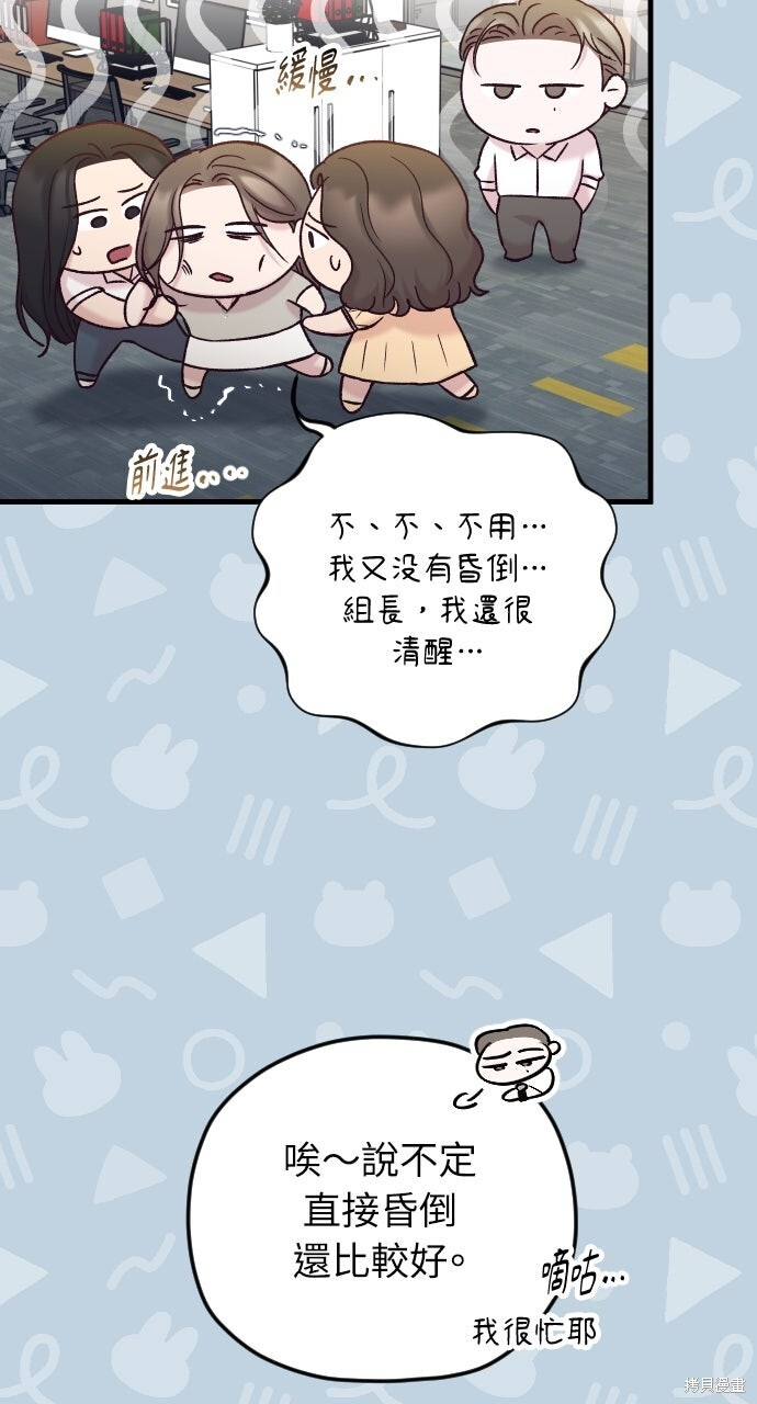 第73话 第53页