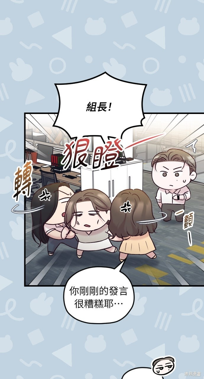 第73话 第54页