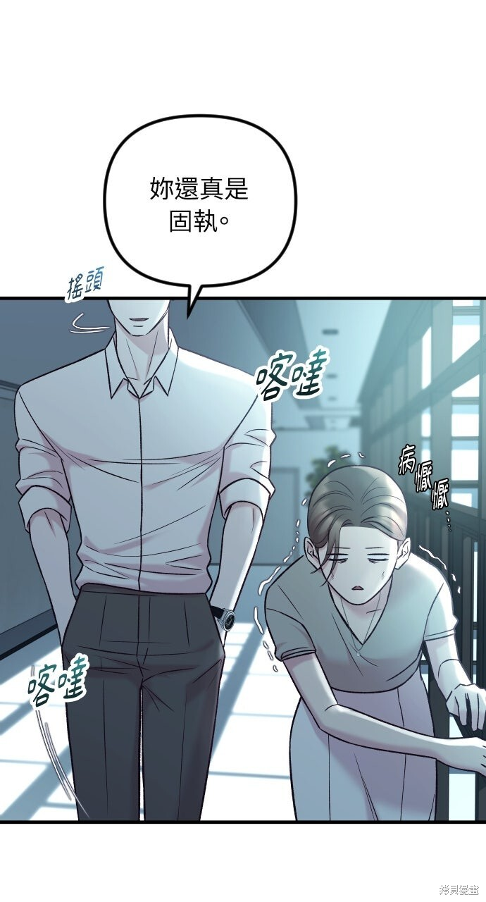 第73话 第57页