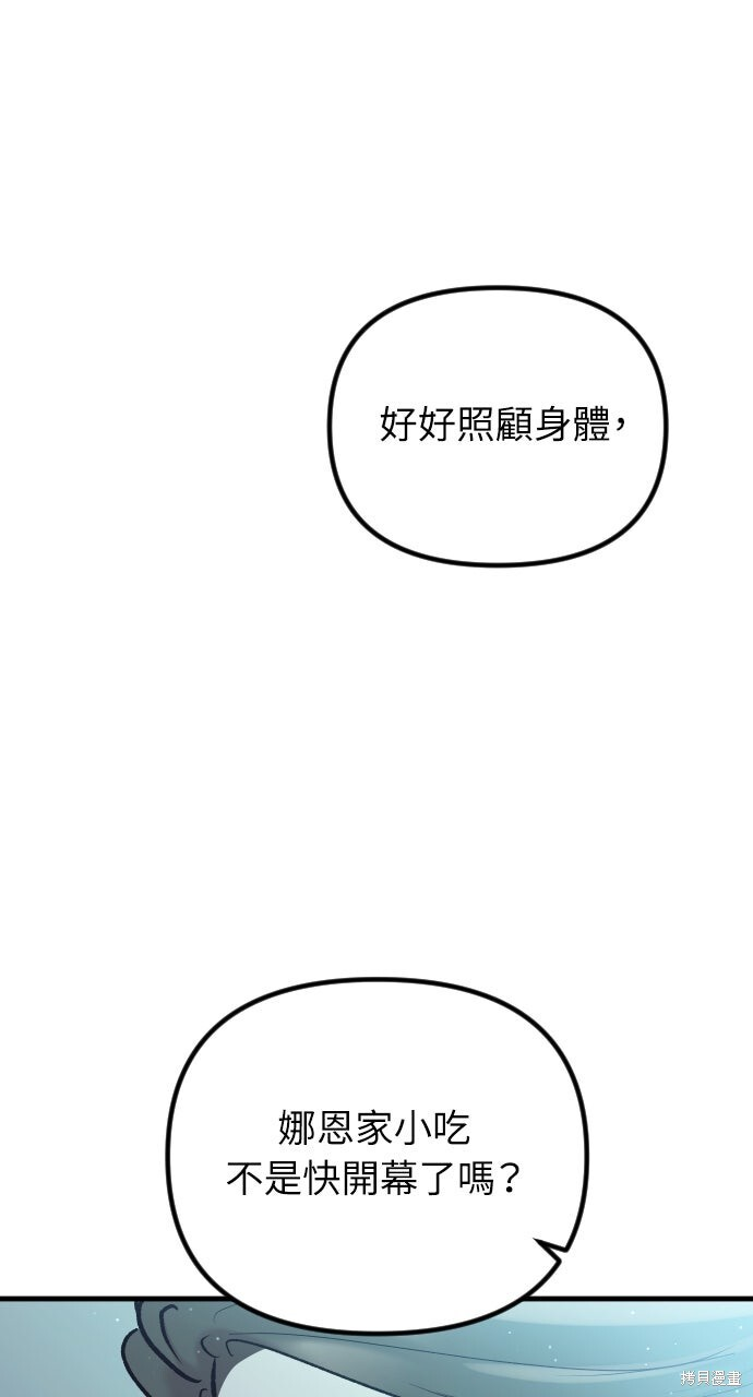 第73话 第58页