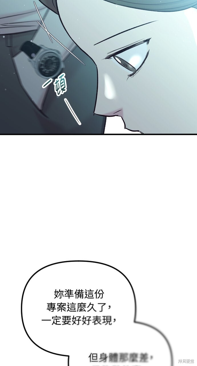 第73话 第59页