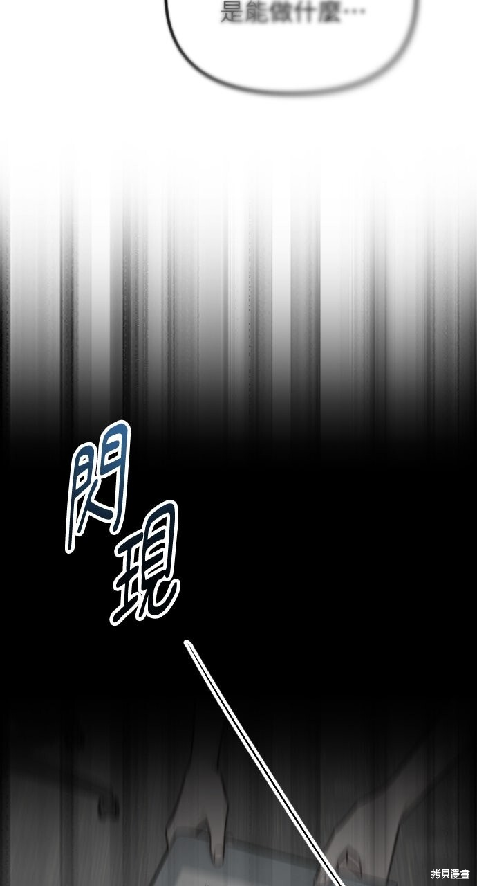 第73话 第60页