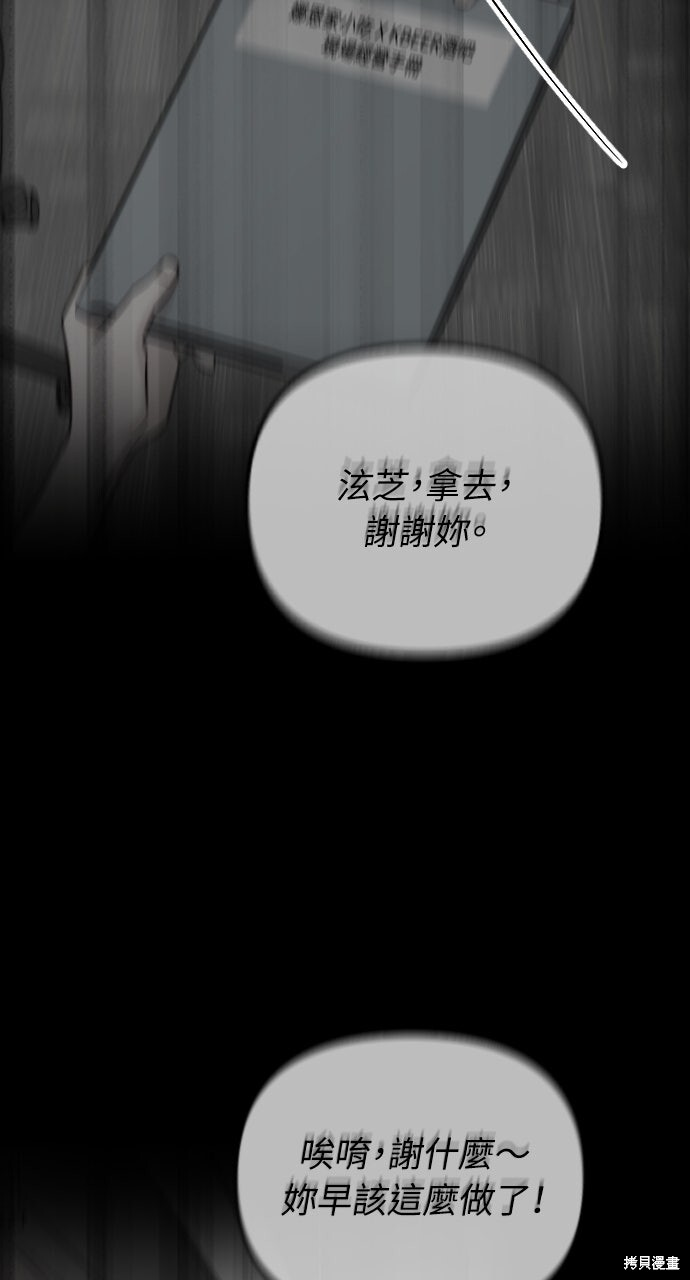 第73话 第61页