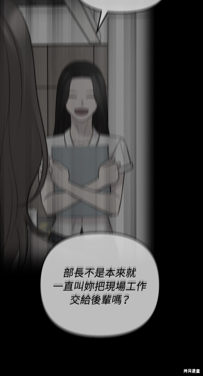 第73话 第62页