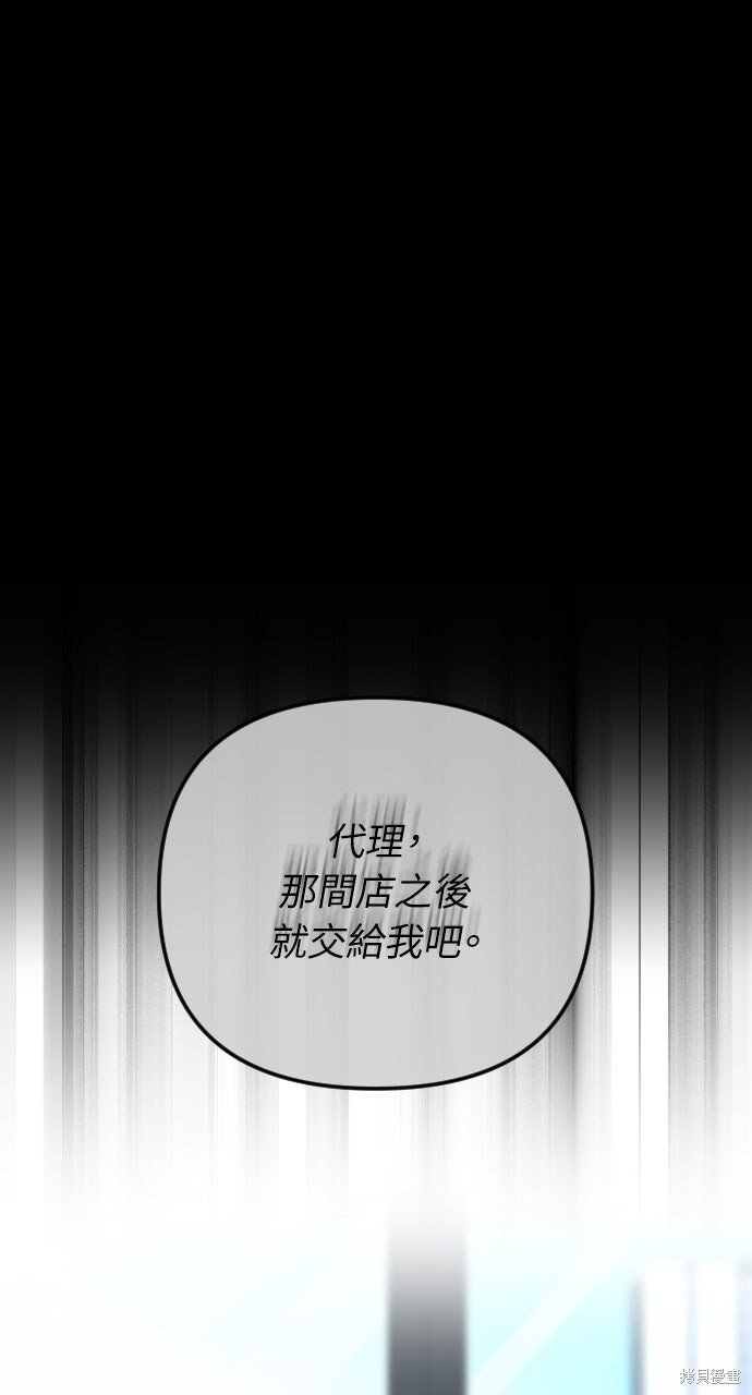 第73话 第63页