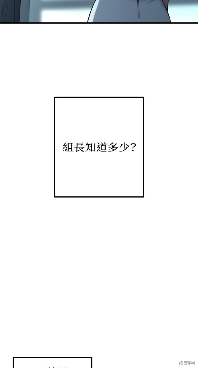 第73话 第66页