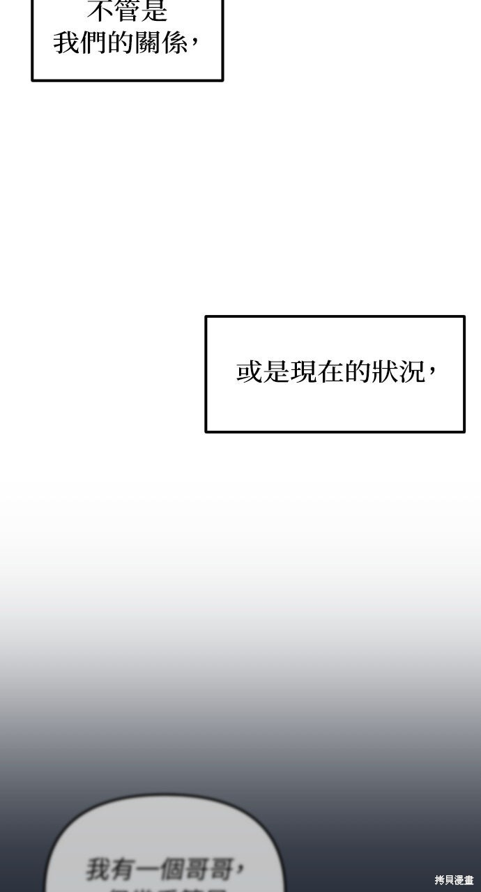 第73话 第67页