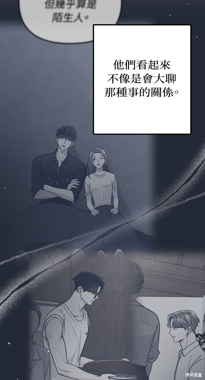 第73话 第68页