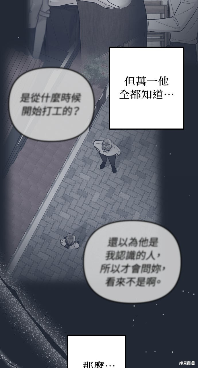 第73话 第69页