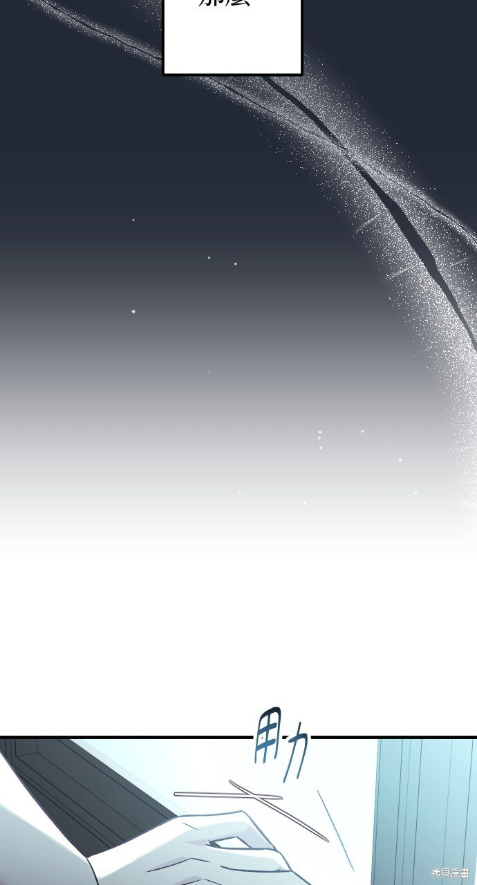 第73话 第70页