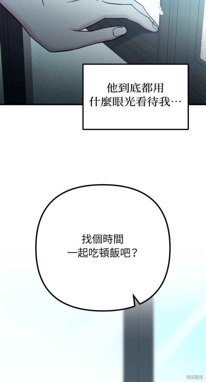 第73话 第71页