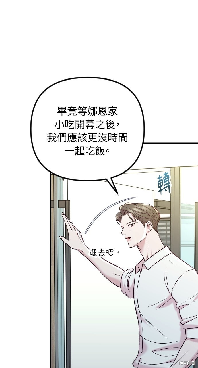 第73话 第73页