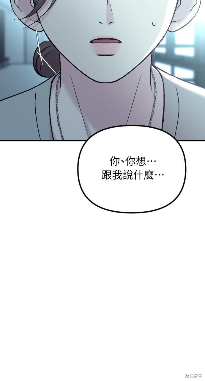 第73话 第75页