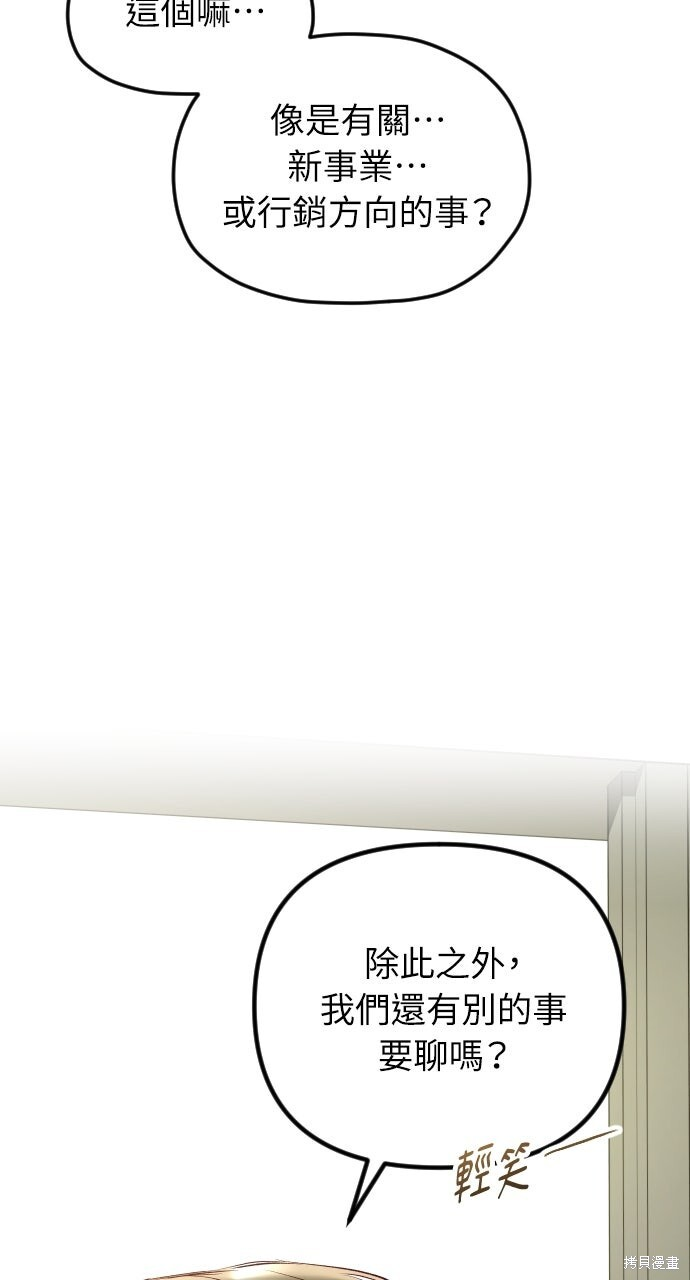 第73话 第77页