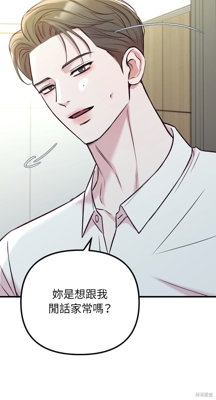 第73话 第78页