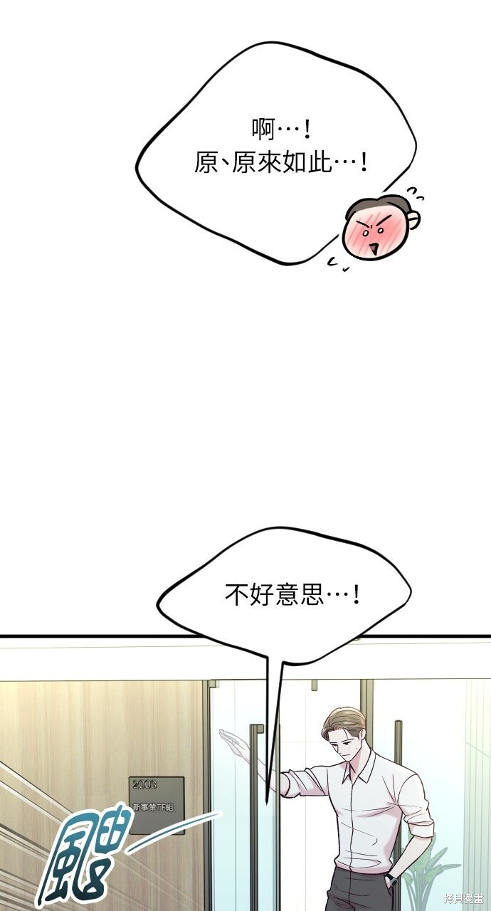 第73话 第79页