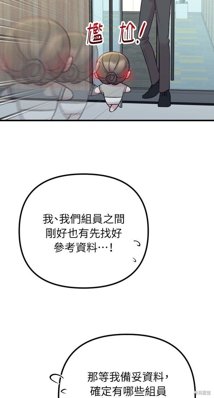 第73话 第80页