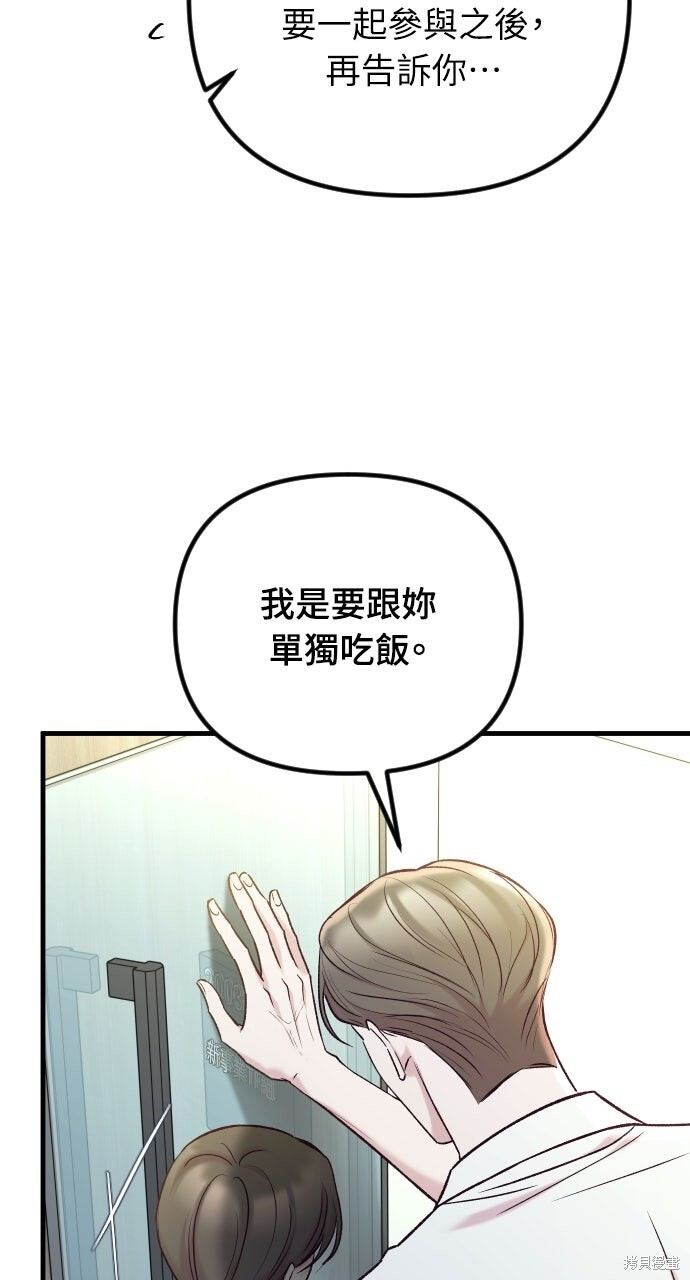 第73话 第81页