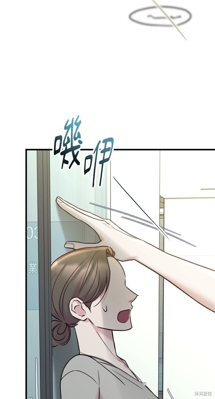 第73话 第86页
