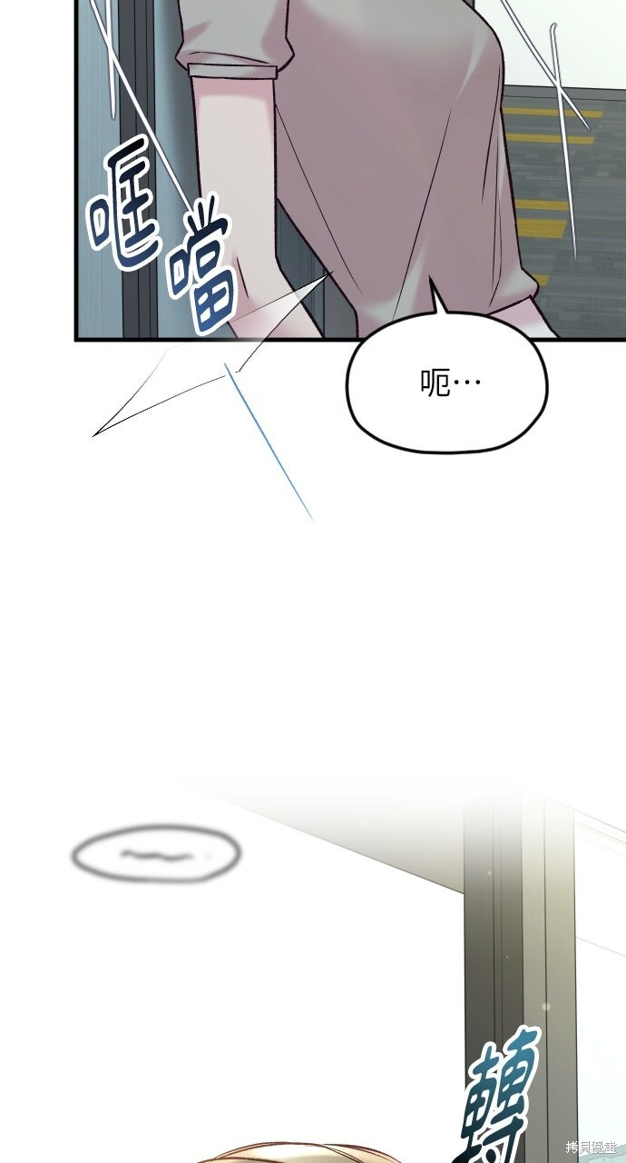 第73话 第87页
