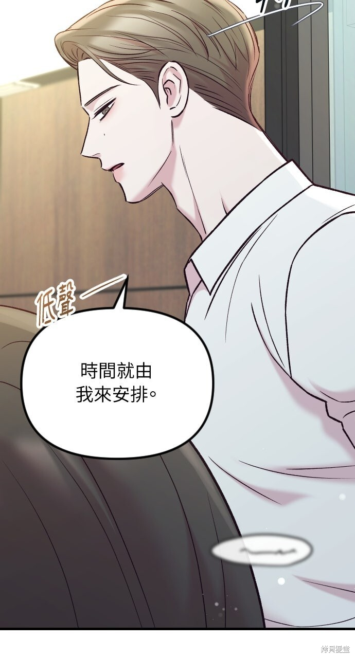 第73话 第88页