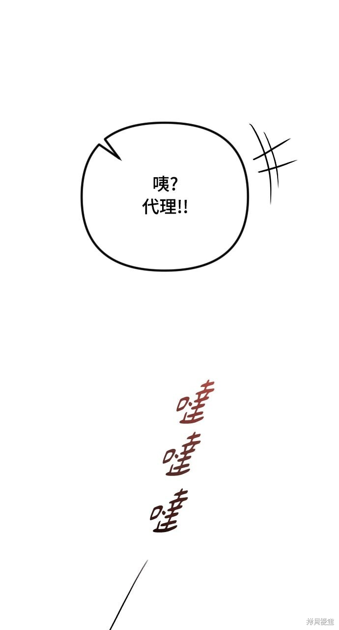 第73话 第89页