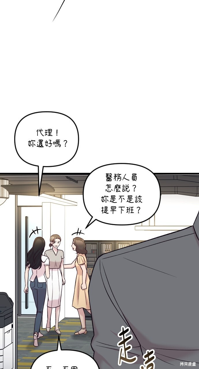 第73话 第90页