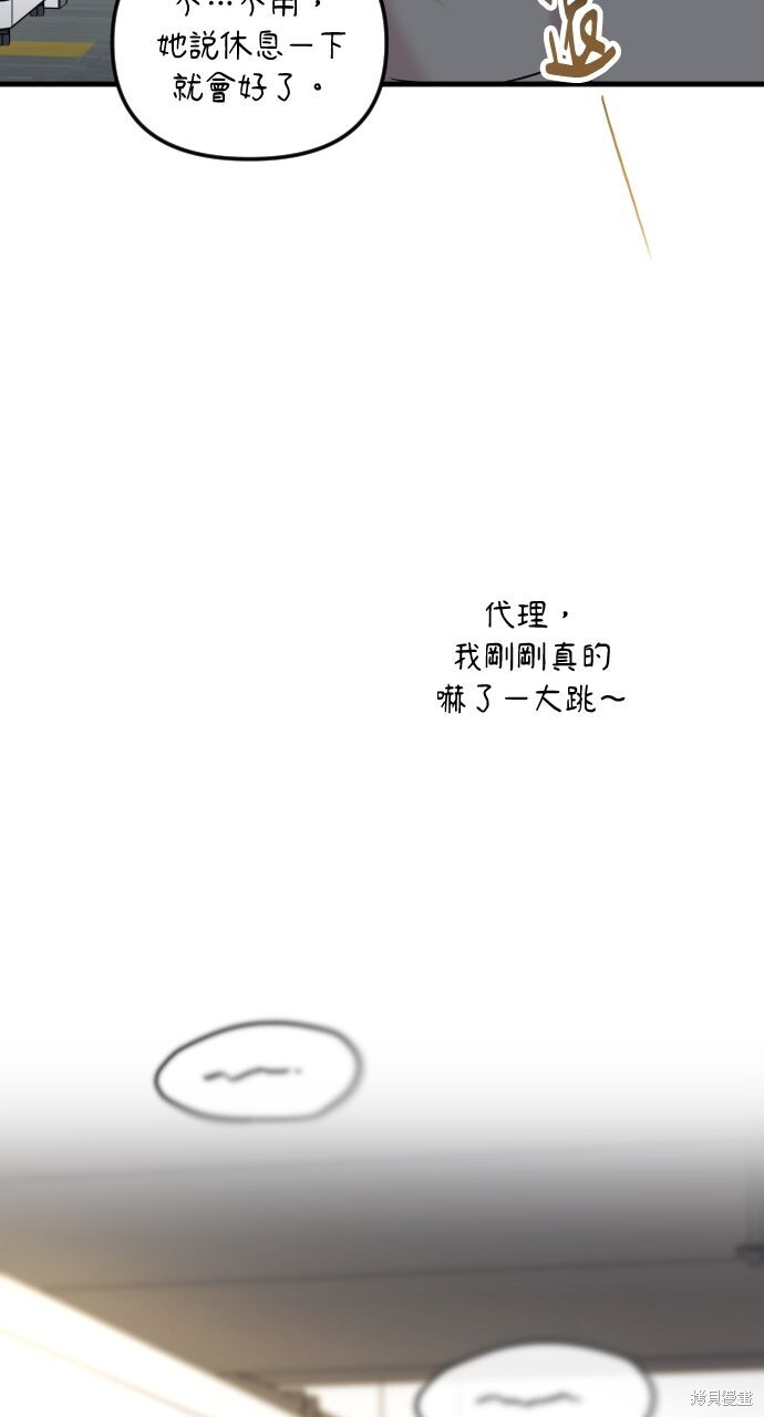 第73话 第91页