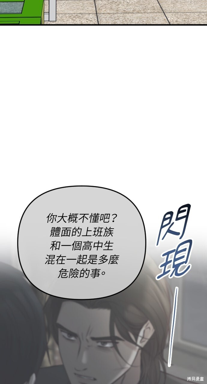 第73话 第96页