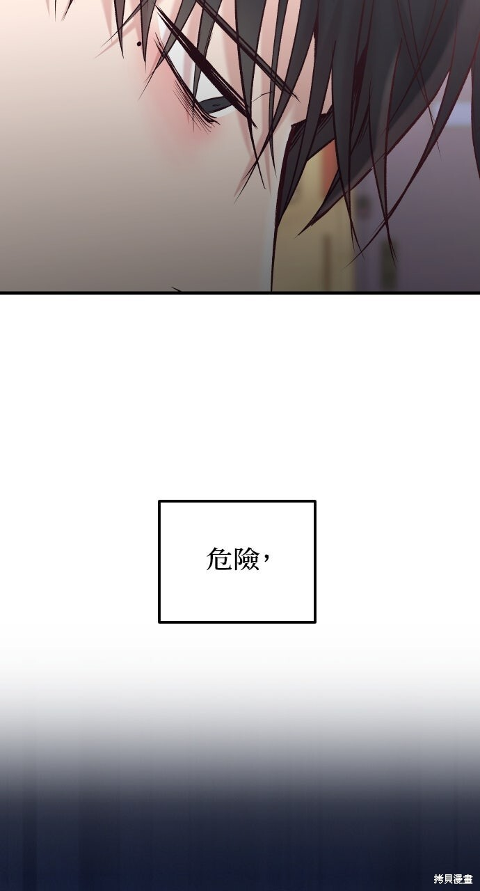 第73话 第98页