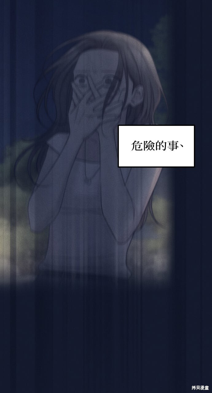 第73话 第99页