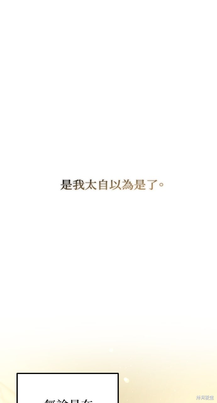 第73话 第107页