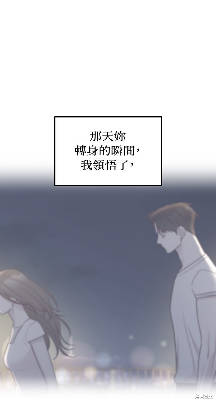 第73话 第110页