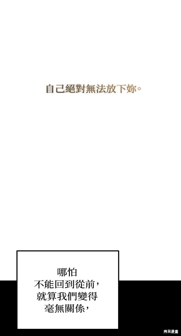 第73话 第111页