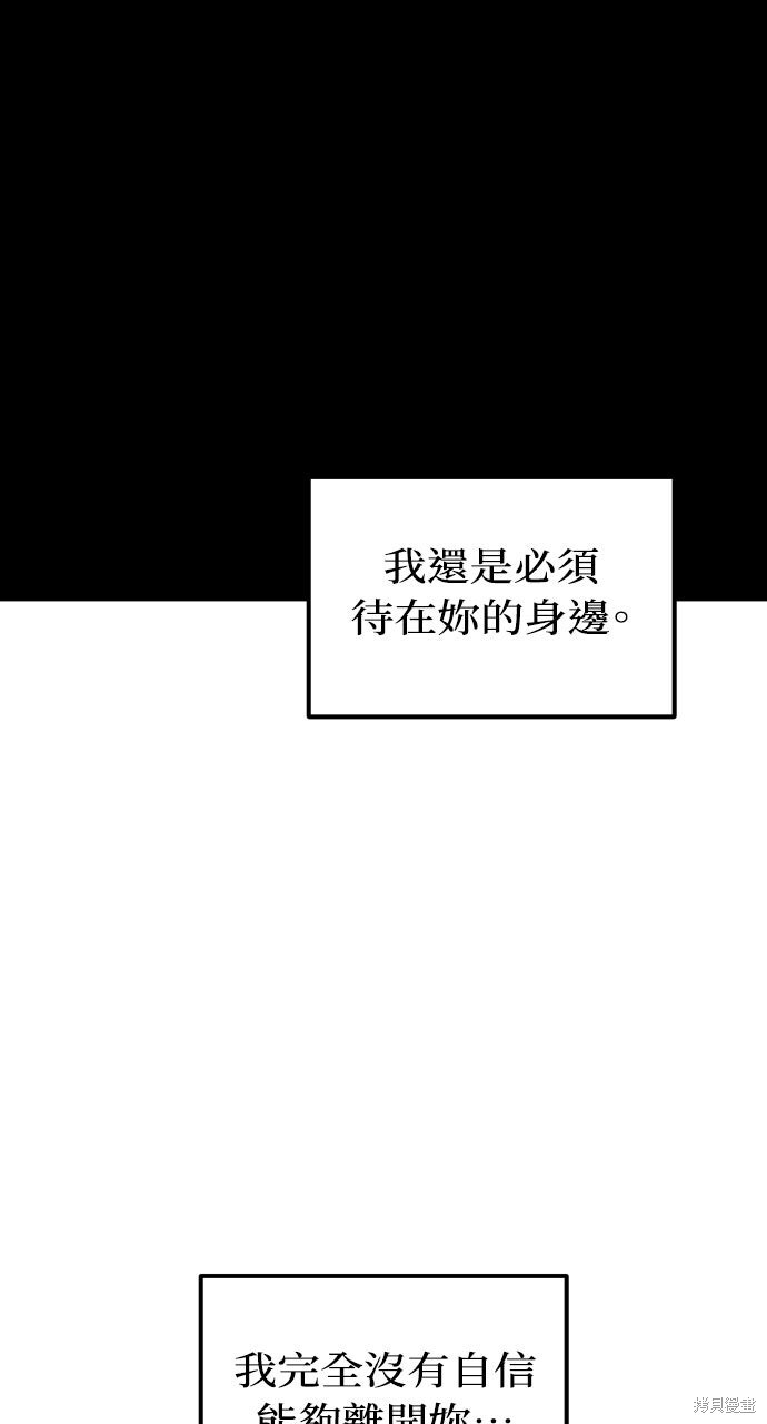 第73话 第112页
