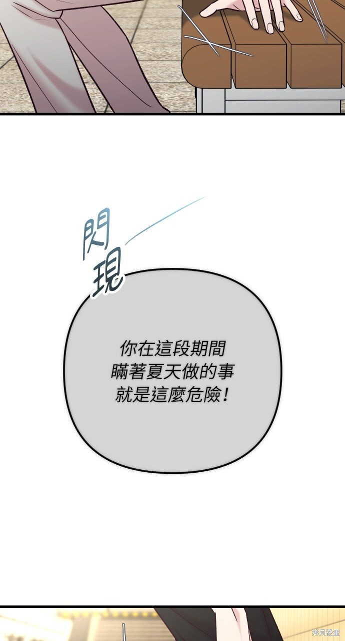 第73话 第120页