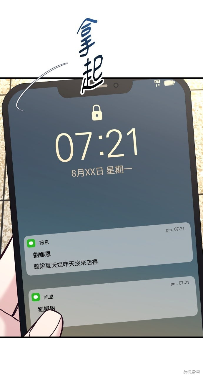 第74话 第5页